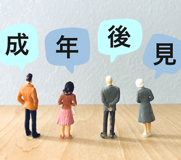 そうか成年後見サポートセンター