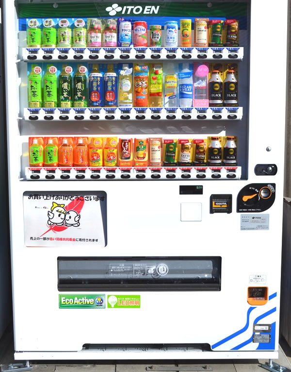 赤い羽根共同募金の自動販売機設置サポーター募集中