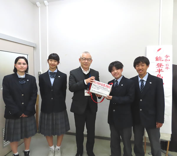 災害義援金のご協力