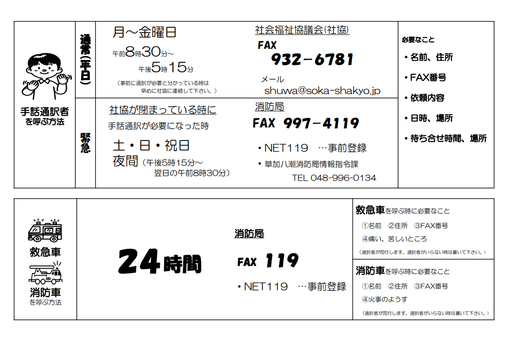 通常〈平日〉に手話通訳者を呼ぶ場合の説明画像